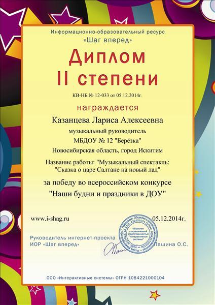 Конкурсы для руководителей доу 2018 Конкурсы для руководителей доу 2018